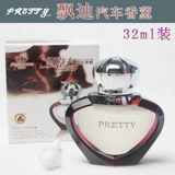 Духи, креативное масло для авто, модный аксессуар