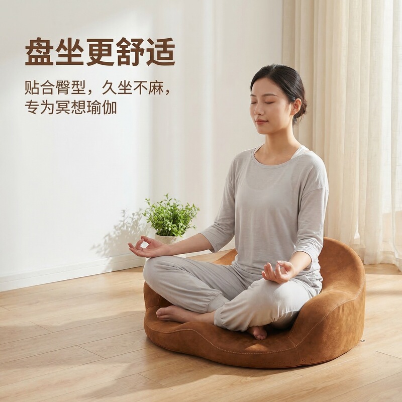 Special Cushion for Meditation, Yoga Meditation Cushion, Double Disc Cushion for Sitting, Cushion for Sitting for Long Periods Without Tiring Legs or Numbing Special Cushion for Meditation, Yoga Meditation Cushion, Double Disc Cushion for Sitting, Cushion for Sitting for Long Periods Without Tiring Legs or Numbing