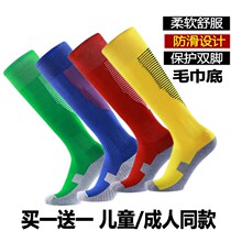 Summer mens towel-soled football socks adult over-the-knee towel-soled anti-slip training and competition professional stockings