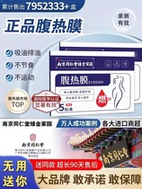 (南京同仁堂出品)热灸贴艾灸发热贴 买5送5 买7送8全国