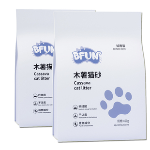 BFUN纯木薯猫砂450g*2袋宠物