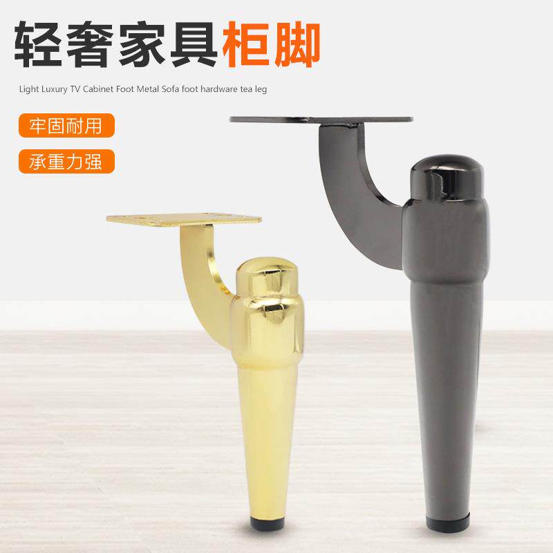 New metal sofa foot light and luxurious cabinet footed TV cabinet bath cabinet support foot tea table foot furniture foot five gold accessories-Taobao