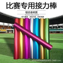 Aluminum alloy relay baton track and field relay baton race baton 2 8 cm oxidation delivery stick custom-made