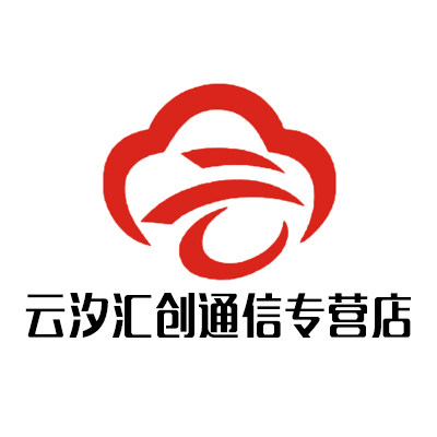 云汐汇创通信专营店
