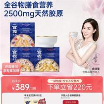 Official Stack Light Food Flower Gum Porridge Pregnant Woman Whole Grain Breakfast Ready-to-eat Fish Gum Nourishing Substitute Meal 210g * 12