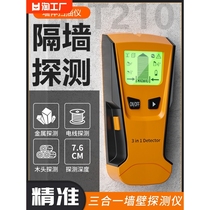 Multifunctional wall detector wire metal concrete and steel bar detection high-precision load-bearing wall dark line scanner