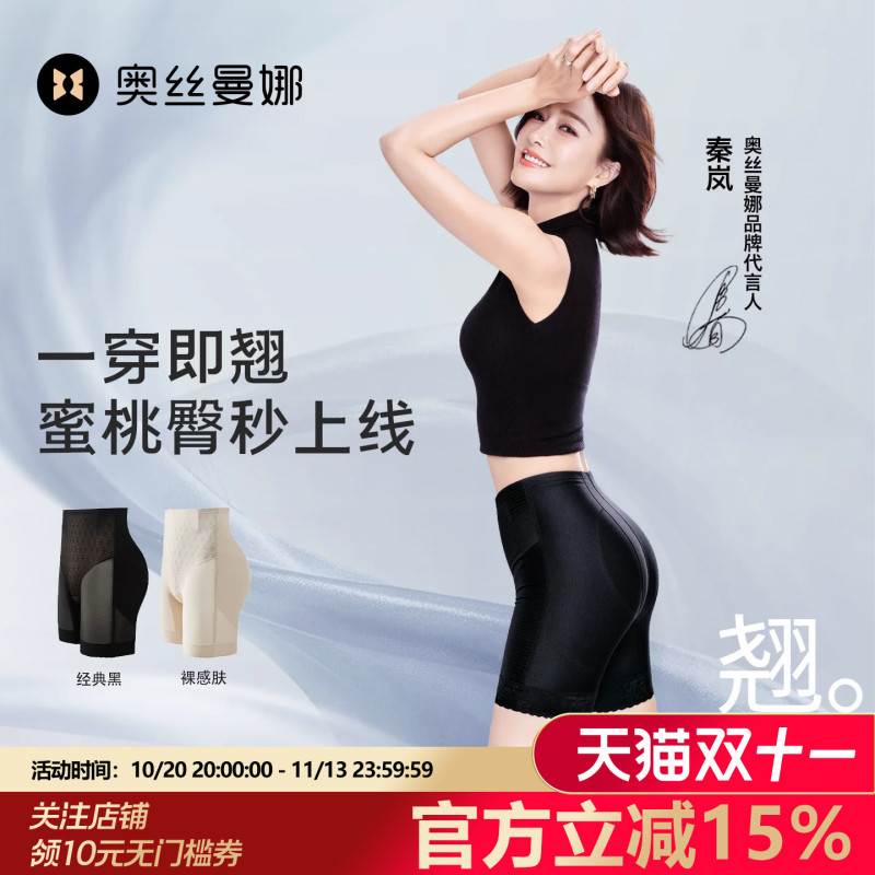 Qin Lan's Same Style Osmana Strong Tummy Control Postpartum Butt-Lifting Mid-Waist Tummy-Tucking Pants Qin Lan's Same Style Osmana Strong Tummy Control Postpartum Butt-Lifting Mid-Waist Tummy-Tucking Pants