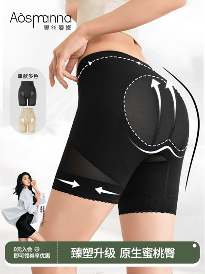 奥丝曼娜春夏显瘦提臀收腹裤美体薄透气网纱无痕欧若风塑身裤