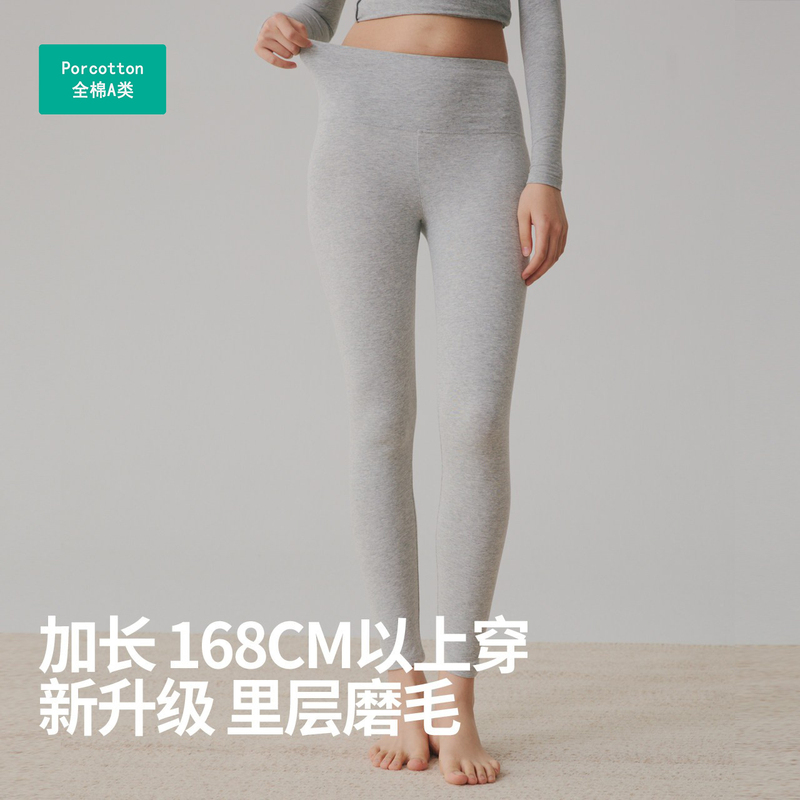 100% Cotton, Class A, for Tall Individuals over 168cm, Thin and Extended Length, Women's Pure Cotton High-Waisted Thermal Pants, Cotton Leggings, Base Layer Pants 100% Cotton, Class A, for Tall Individuals over 168cm, Thin and Extended Length, Women's Pure Cotton High-Waisted Thermal Pants, Cotton Leggings, Base Layer Pants