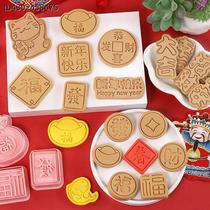 2024 Cookie Mold New Year and Spring Festival Cartoon 3D Pressed Sugar Cookie Mold DIY Baking Tool