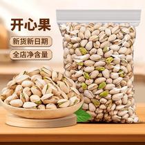 Shangqia Pistachio Fresh Large Particles Original Color Unbleached Full Extra Large Crispy Snack Nutritional Quality