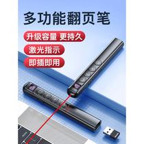 Direct selling multi-function laser page turning laptop ppt multimedia remote pen teachers lecture projector remote control pen slide flip up and down lecture page class infrared charging pen electronic teaching control