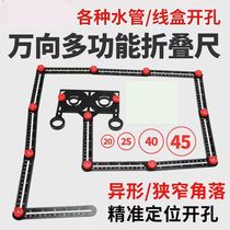 Six-fold ruler multifunctional universal folding ruler tile open pore locator hexagonal woodwork hexagonal ruler tile universal ruler