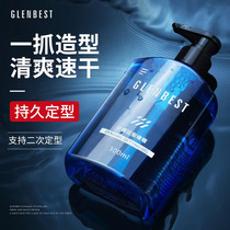 Gel cream mens long-lasting styling moisturizing water curry water hair gel Minli water addictive gel cream hair oil head cream fragrance