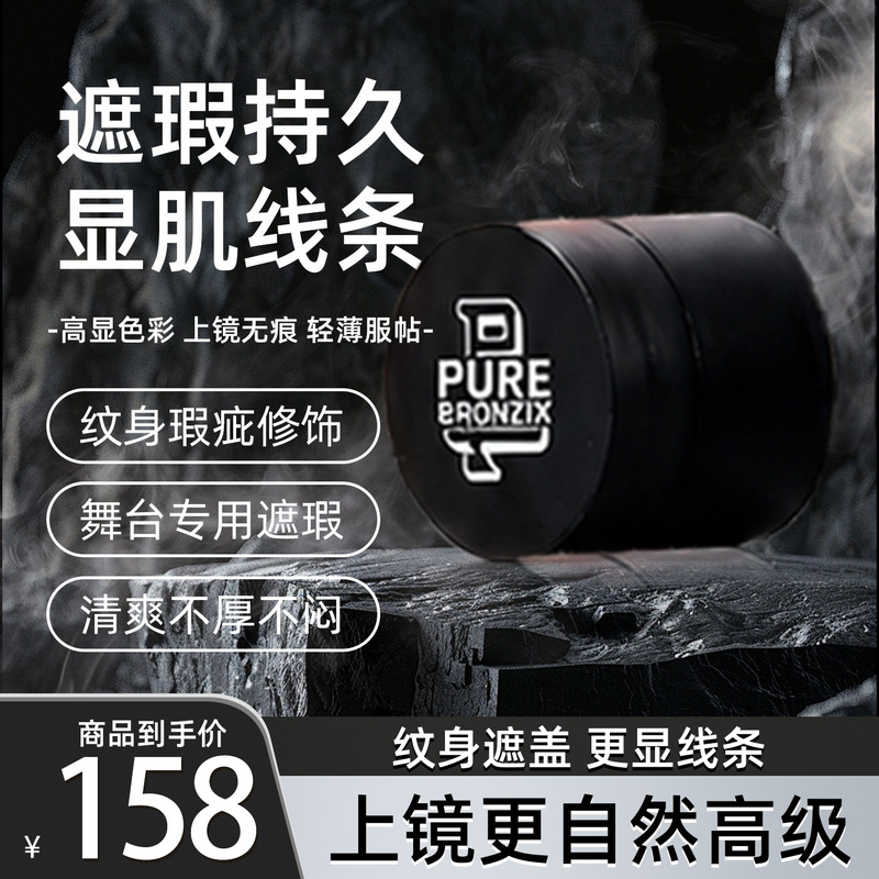 Boostblend Competitive Concealer Tattoo Cream Scar Stretch Mark Covering Oil Colorful with Bodybuilding Competition Oil Paint