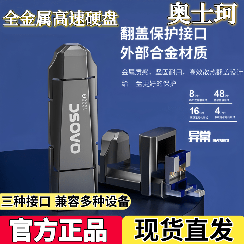 Жесткий диск мобильного телефона Aoshike Mecha hard disk поддерживает большой объем памяти для чтения и записи для компьютеров Apple и Android