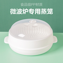 Microwave steamer high temperature resistant steaming box food grade steaming tray heating box special utensils for steaming steamed buns