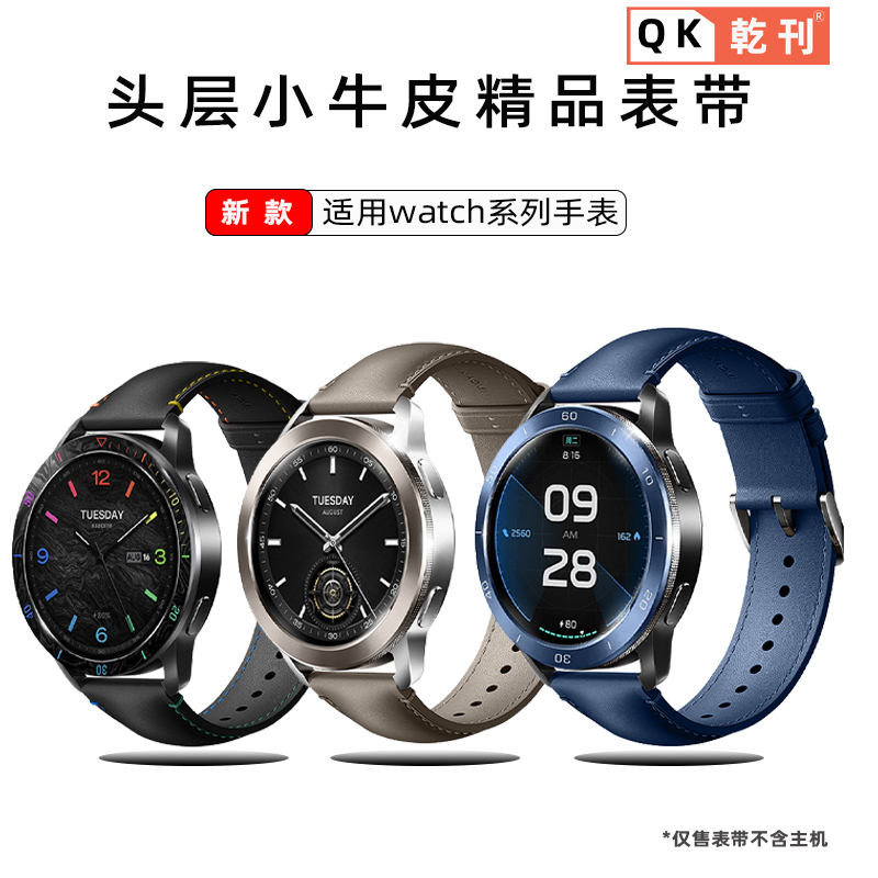 Genuine Leather Watch Strap Suitable for Xiaomi Watch S4, S3 Replacement Strap, S1 Pro First Layer Leather, S2 Cowhide, Xiaomi Sports Version, Color 2 Waterproof, Huami Same Style, Breathable, Youth Version, Unisex Genuine Leather Watch Strap Suitable for Xiaomi Watch S4, S3 Replacement Strap, S1 Pro First Layer Leather, S2 Cowhide, Xiaomi Sports Version, Color 2 Waterproof, Huami Same Style, Breathable, Youth Version, Unisex
