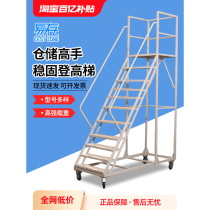 Easy Deposit Warehouse Kurden High Mobile Car Supermarket Logistics Bargains Stainless Steel Aluminum Alloy Shelf Taking platform with wheel ladder