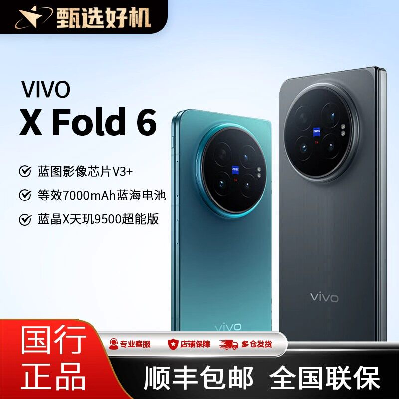 Vivo X Fold6 เปิดตัวสินค้าใหม่ สมาร์ทโฟนพับได้ระดับเรือธง กล้องถ่ายภาพ เว็บไซต์ทางการ สินค้าของแท้