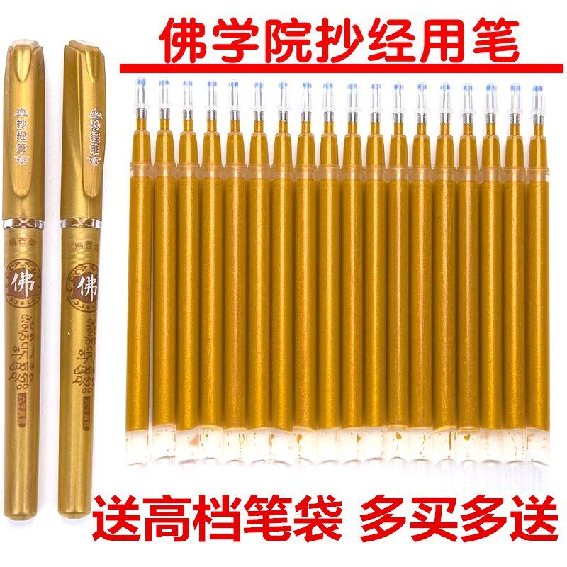 Sandalwood Fragrance Pen Core Gold Special Pen 100 Knots Copy Book Buddha Book Neutral Pen