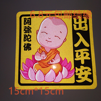 In and out of the safety reflective stickers Amitabha Buddha bless travel safety and tie up the house of the Buddhas son