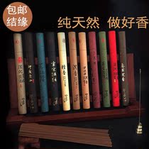 Natural sandalwood Household Buddha aromatherapy incense Indoor bedroom Tranquility Agarwood line incense Cliff Cypress incense Purify the air Buddha home