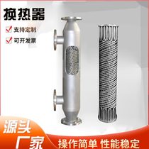 Hebei direct supply spiral wound tube heat exchanger organic gas-liquid heat exchanger temperate zone pressure gas heat exchanger