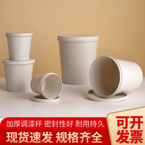 Paint mixing cup plastic water-based lidded sealed cup disposable car paint mixing bucket paint mixing pot paint mixing pot