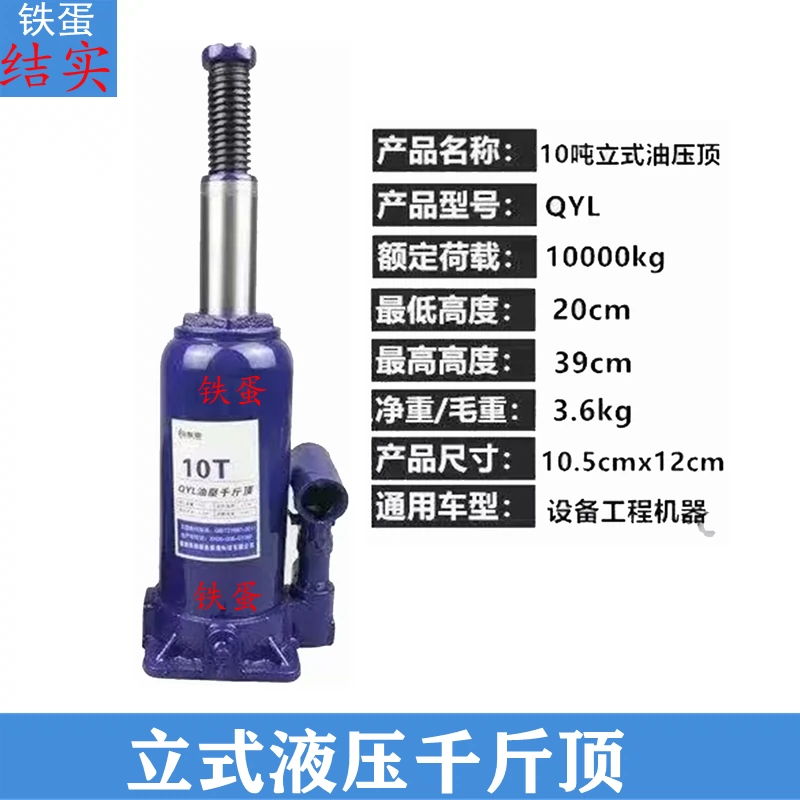 bán kích thủy lực cụ Jack xe kích thủy lực dọc xe tải xe nông nghiệp Công cụ thay lốp jack 2-32 tấn con đội thủy lực giá rẻ kích thủy lực ngang