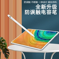 Jexiwe compacitor pen подходит для Apple Apple Pencil Second -Generation iPad Touch Pen Ошибка обороны.