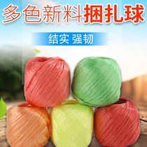 Binding tape plastic strapping rope color mixed batch strapping rope woven bag packing rope tear tape