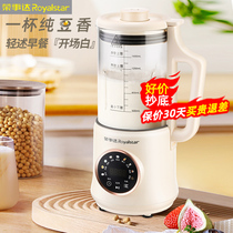 Machine à lait de soja Royalstar pour 1 à 2 personnes 3 ménages machine tout-en-un entièrement automatique sans cuisson mini presse-agrumes sans filtre à brise-mur