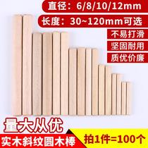 Round wood plug solid wood pin wooden plug wooden dowel twill wood nail wedge cabinet board connector
