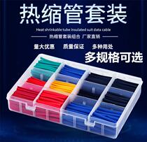 *Hot tube thermoplastic shrink tube shrink hose heat pipe shrink electrical pipe sleeve shrink tube insulation electrician shrink