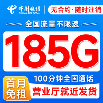 China telecom traffic card pure traffic national universal internet card 5g wireless limited large traffic mobile phone card phone card