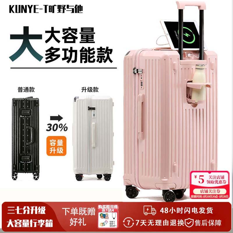 New Style Suitcase for Women, Large Capacity, 24inch Spinner Trolley Case, Travel Case, Silent Universal Wheels, Combination Lock, Unisex