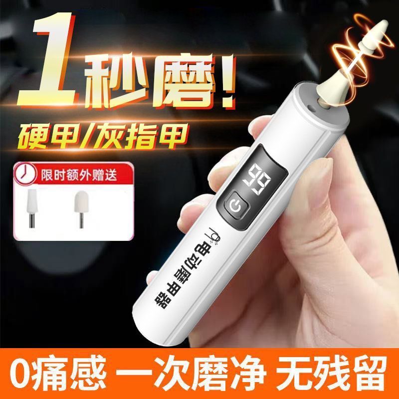 German Imported Nail Polisher, Nail Grinder for Onychomycosis, Nail Removal, Dead Skin Removal, Polishing, Rechargeable, Reversible High-Speed Rotation German Imported Nail Polisher, Nail Grinder for Onychomycosis, Nail Removal, Dead Skin Removal, Polishing, Rechargeable, Reversible High-Speed Rotation