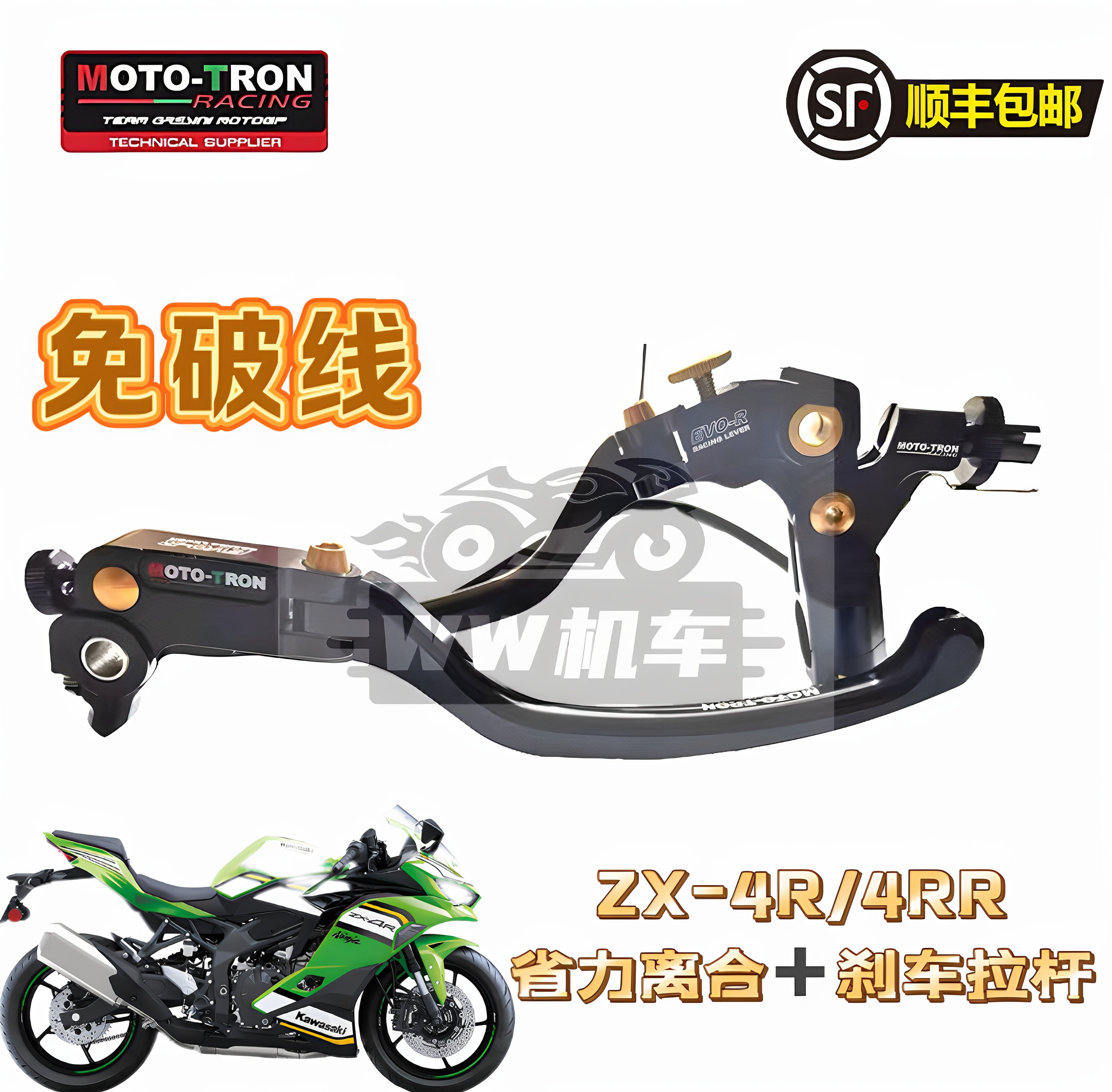 MOTOTRON川崎ZX4R/ZX4RR省力離合煞車拉桿：騎行更輕鬆，安全又美觀！