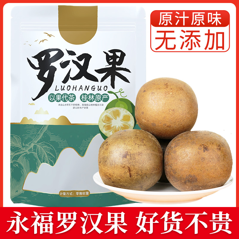 Grosdry dried fruit flagship store Chinese herbal medicine spices Non-wild Guangxi Guilin Yongfu Special production of grosvenori tea-Taobao