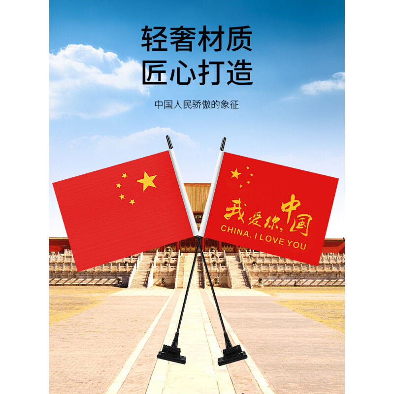 National Day on-board small national flag 5-Star Red Flag National Day Roof Snap car Pendulum Car External decoration used-Taobao