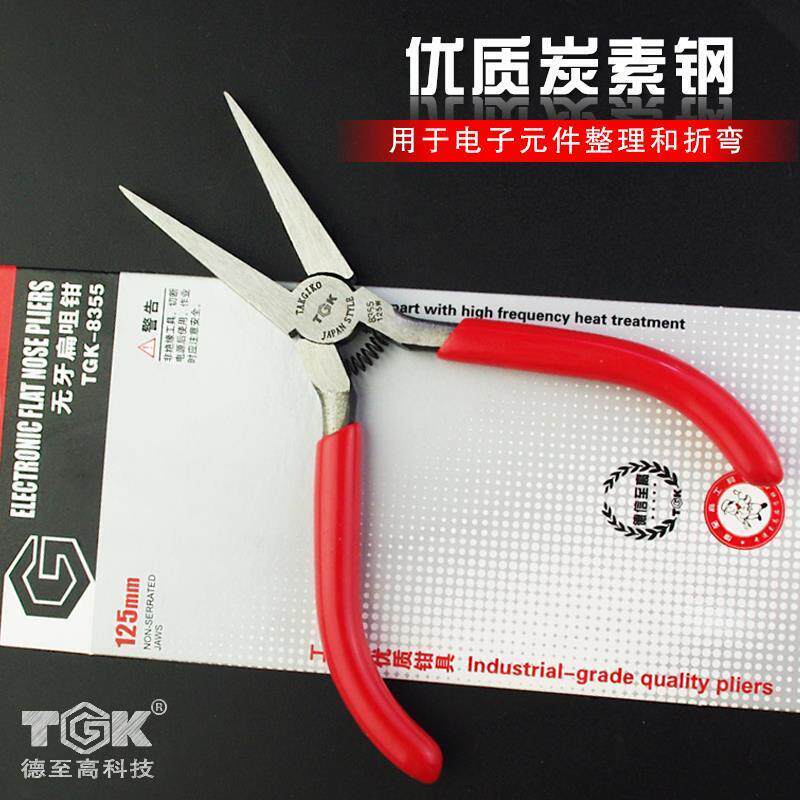 18 toothless flat mouth pliers 5 inch flat mouth pliers flat sharp mouth pliers without teeth electronic flat mouth pliers DIY handmade pliers-Taobao