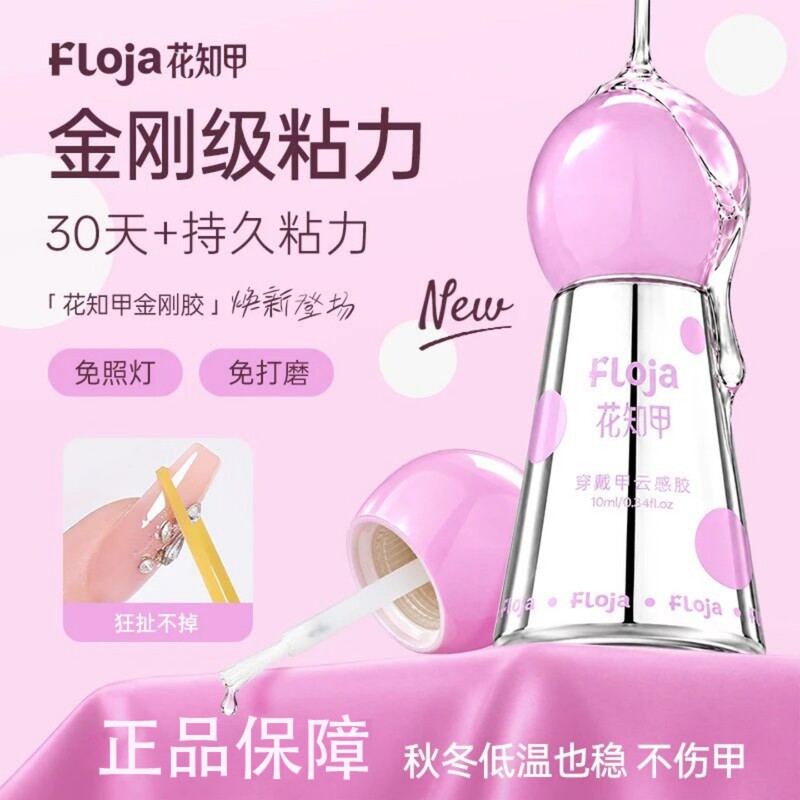Flower Knows Nail Wear Nail Glue, Non-Damaging Nail Adhesive, Triple-Free, Strong, Quick-Drying, No-Bake Nail Glue Flower Knows Nail Wear Nail Glue, Non-Damaging Nail Adhesive, Triple-Free, Strong, Quick-Drying, No-Bake Nail Glue