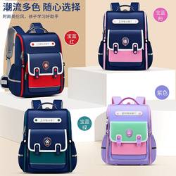 Children's schoolbag Elementary school students ultra -light decompression ridge, four -five light, one, two to sixth -grade schoolbags, men and women reduce the burden on men and women