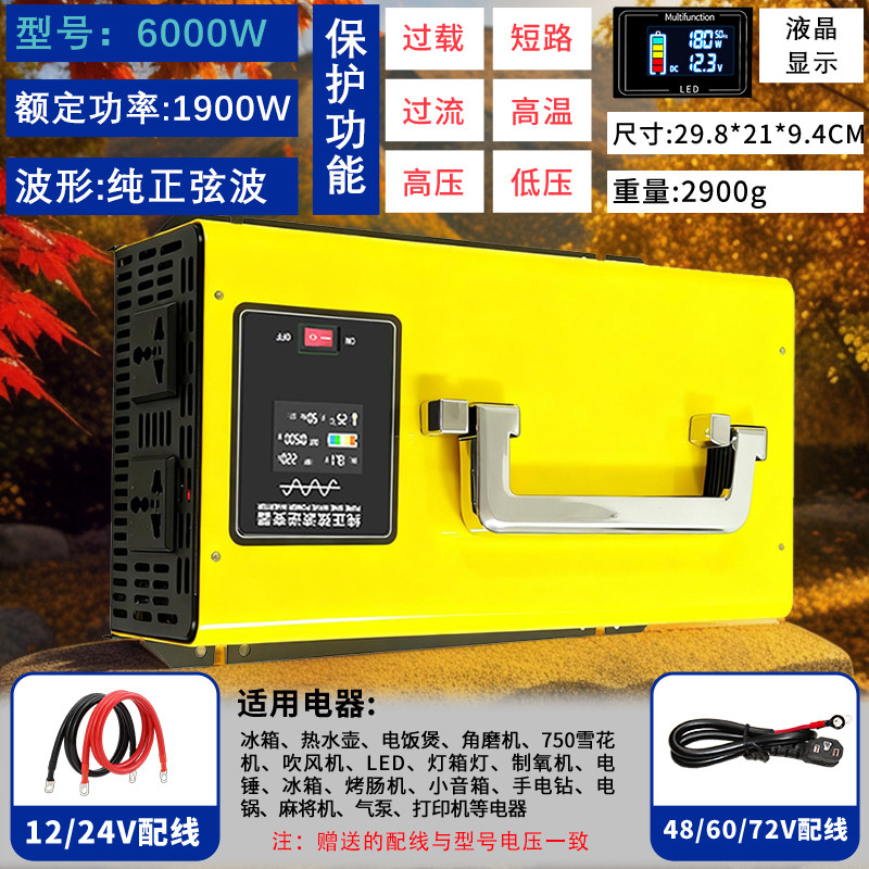 Инвертор Reverse Master 20000W 3000Вт 12В