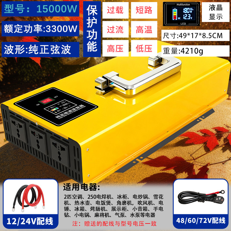 Инвертор Reverse Master 20000W 3000Вт 12В