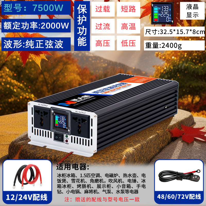 Инвертор Reverse Master 20000W 3000Вт 12В