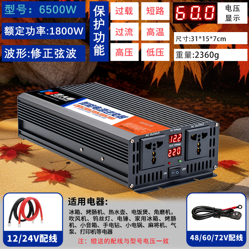 Инвертор Reverse Master 20000W 3000Вт 12В