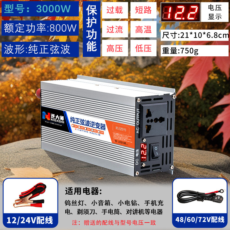Инвертор Reverse Master 20000W 3000Вт 12В
