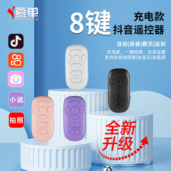 Muzhten/Mudan Remote Control Bluetooth Remote Control Mobile Phone Bluetooth Remote Control for Taking Photos, Selfies, Browsing, Reading Kuaishou Novels, Page Turning, Watching Short Videos, Universal Mobile Phone Remote Control